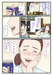 Page 3 of Yotta Okaa-san wa Totemo Kawaii. - preview thumbnail