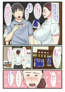 Page 5 of Yotta Okaa-san wa Totemo Kawaii. - preview thumbnail