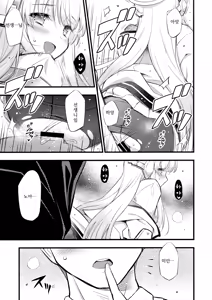 Page 12 of Hioku | 비밀추억 - preview thumbnail