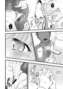 Page 15 of Hioku | 비밀추억 - preview thumbnail