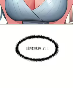 Page 115 of 请滑入解锁 1-40 - preview thumbnail
