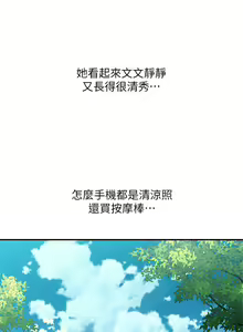 Page 116 of 请滑入解锁 1-40 - preview thumbnail