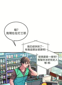 Page 122 of 请滑入解锁 1-40 - preview thumbnail