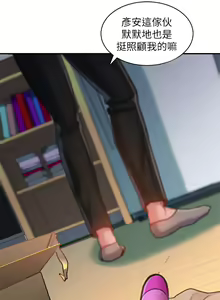 Page 132 of 请滑入解锁 1-40 - preview thumbnail