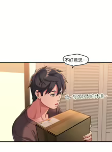 Page 136 of 请滑入解锁 1-40 - preview thumbnail