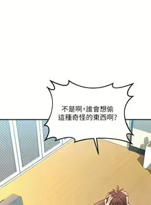 Page 161 of 请滑入解锁 1-40 - preview thumbnail