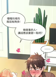 Page 164 of 请滑入解锁 1-40 - preview thumbnail