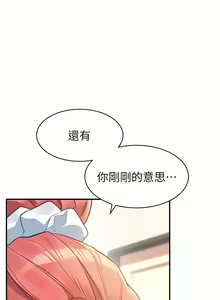 Page 165 of 请滑入解锁 1-40 - preview thumbnail