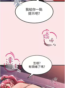 Page 1782 of 请滑入解锁 1-40 - preview thumbnail