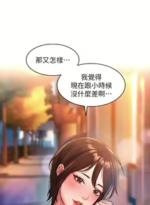 Page 180 of 请滑入解锁 1-40 - preview thumbnail