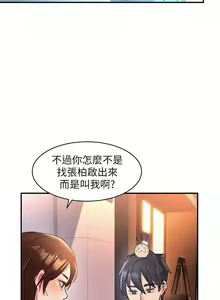 Page 182 of 请滑入解锁 1-40 - preview thumbnail