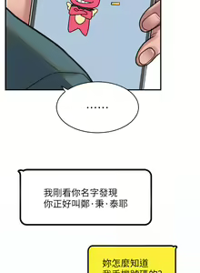 Page 188 of 请滑入解锁 1-40 - preview thumbnail