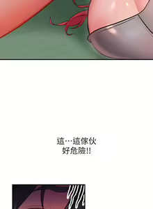 Page 235 of 请滑入解锁 1-40 - preview thumbnail