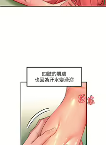 Page 240 of 请滑入解锁 1-40 - preview thumbnail