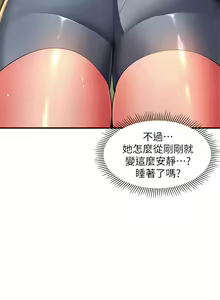 Page 241 of 请滑入解锁 1-40 - preview thumbnail
