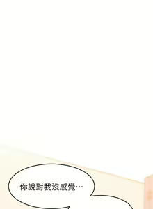 Page 271 of 请滑入解锁 1-40 - preview thumbnail
