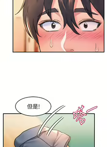 Page 274 of 请滑入解锁 1-40 - preview thumbnail