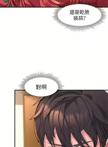 Page 279 of 请滑入解锁 1-40 - preview thumbnail