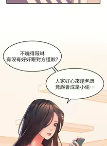 Page 316 of 请滑入解锁 1-40 - preview thumbnail