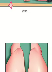 Page 359 of 请滑入解锁 1-40 - preview thumbnail