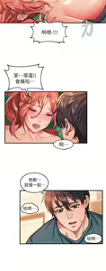 Page 396 of 请滑入解锁 1-40 - preview thumbnail