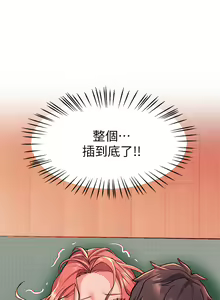 Page 409 of 请滑入解锁 1-40 - preview thumbnail