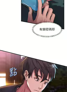 Page 42 of 请滑入解锁 1-40 - preview thumbnail