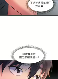Page 490 of 请滑入解锁 1-40 - preview thumbnail