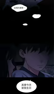 Page 530 of 请滑入解锁 1-40 - preview thumbnail
