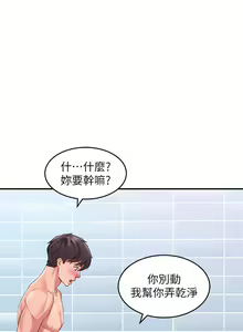 Page 548 of 请滑入解锁 1-40 - preview thumbnail