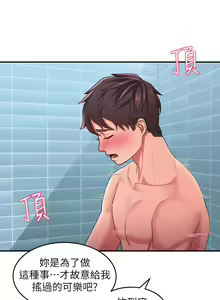 Page 573 of 请滑入解锁 1-40 - preview thumbnail