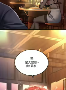 Page 590 of 请滑入解锁 1-40 - preview thumbnail