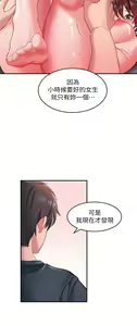 Page 662 of 请滑入解锁 1-40 - preview thumbnail