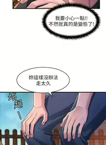 Page 68 of 请滑入解锁 1-40 - preview thumbnail