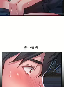 Page 75 of 请滑入解锁 1-40 - preview thumbnail