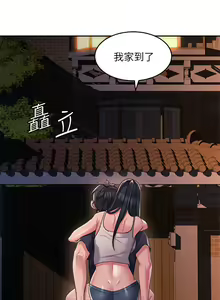Page 82 of 请滑入解锁 1-40 - preview thumbnail