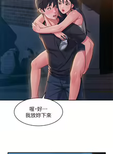 Page 83 of 请滑入解锁 1-40 - preview thumbnail