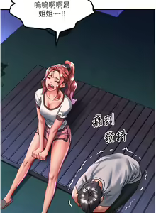 Page 1012 of 请滑入解锁 41-72 完结 - preview thumbnail