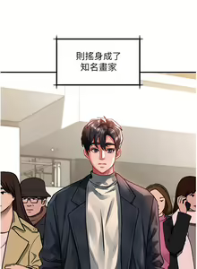 Page 1116 of 请滑入解锁 41-72 完结 - preview thumbnail