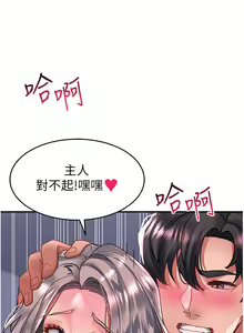 Page 1136 of 请滑入解锁 41-72 完结 - preview thumbnail