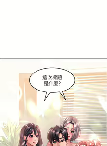 Page 1146 of 请滑入解锁 41-72 完结 - preview thumbnail