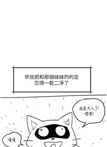 Page 1151 of 请滑入解锁 41-72 完结 - preview thumbnail