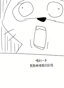 Page 1153 of 请滑入解锁 41-72 完结 - preview thumbnail