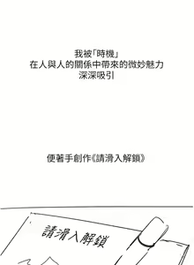 Page 1154 of 请滑入解锁 41-72 完结 - preview thumbnail