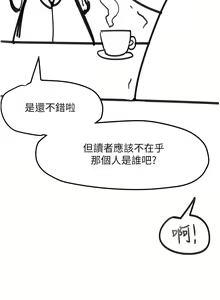 Page 1156 of 请滑入解锁 41-72 完结 - preview thumbnail
