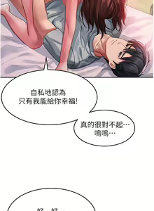 Page 116 of 请滑入解锁 41-72 完结 - preview thumbnail