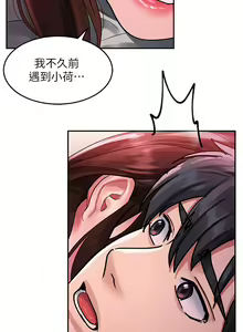 Page 117 of 请滑入解锁 41-72 完结 - preview thumbnail
