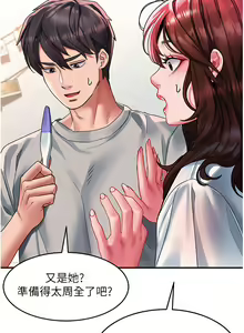 Page 125 of 请滑入解锁 41-72 完结 - preview thumbnail