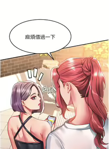 Page 128 of 请滑入解锁 41-72 完结 - preview thumbnail