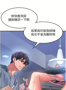Page 148 of 请滑入解锁 41-72 完结 - preview thumbnail
